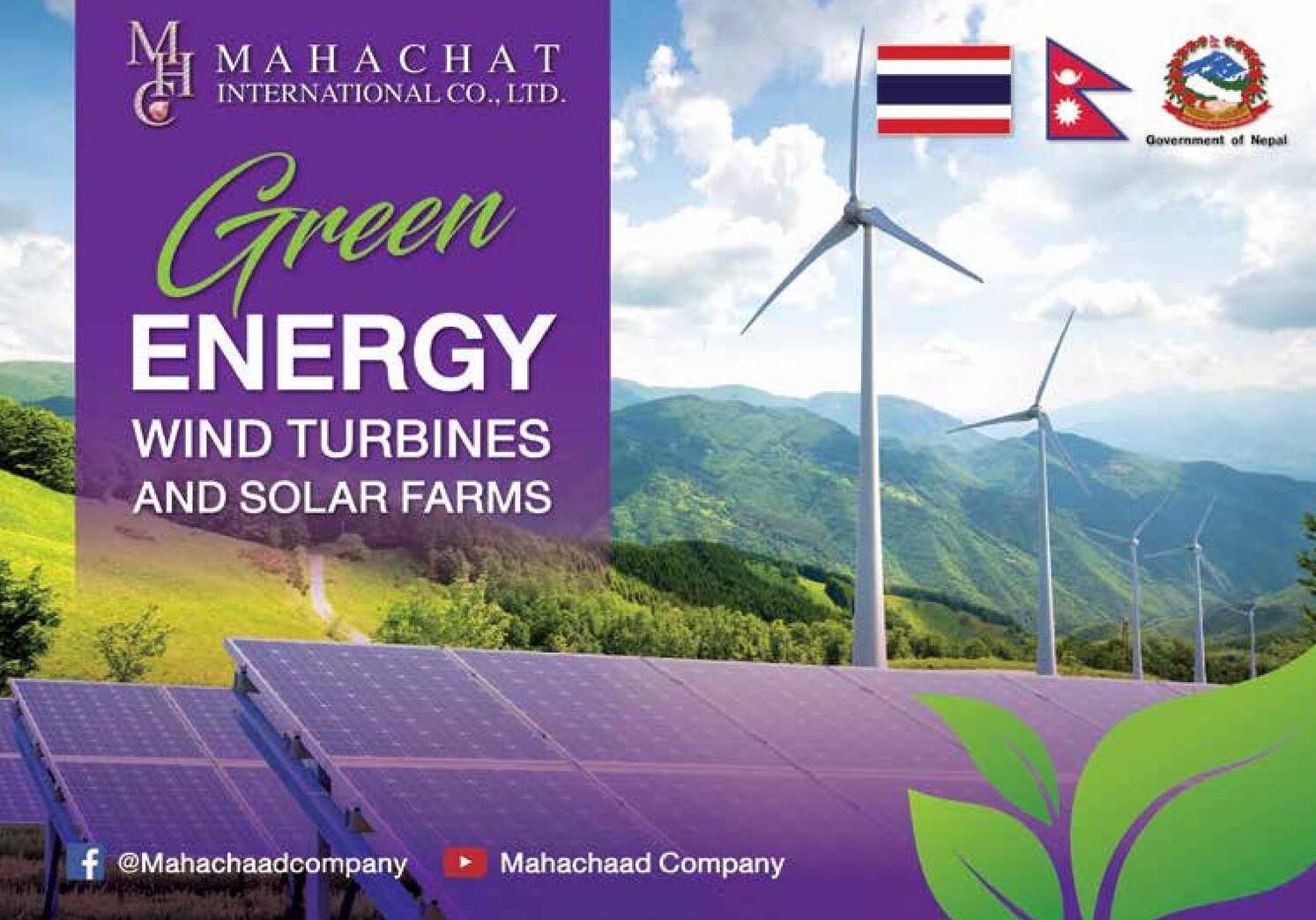 MHC Oil Trading Singapore